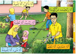 Akal Bistari Carta Standard Bahasa Arab Kssr Tahun 1 Best Price In Malaysia Comic Book Cover Book Cover Comic Books