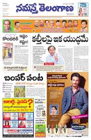 Latest telangana news and updates, special reports, videos & photos of telangana on the hindu. Namasthe Telangana News