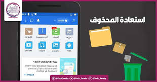 برنامج استعادة الملفات المحذوفة للاندرويد عن طريق الكمبيوتر