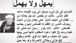 Pin By Hoda Halabi On Hikam Cool Words Arabic Quotes Quotes
