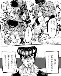 Rule 34 - Diamond Is Unbreakable Gay Jojos Bizarre Adventure Josuke  Higashikata Jotaro Kujo Male Malemale Male Only Male Penetrated Male  Penetrating Male Penetrating Male Multiple Poses Nude Nude Male Stand (jjba)