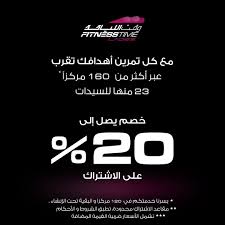 عرض خاص من نوداي وقت اللياقة النسائية خصومات حتى 20 عروض اليوم