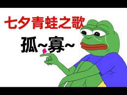 Search for text in self post contents. Kbshinya ä¸ƒå¤•é'è›™ä¹‹æ­Œ Qixiqingwazhige å­¤ å¯¡ çˆ†ç¬' Youtube