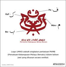 Kamus singkatan umum bahasa indonesia ini merupakan kamus online yang dapat anda gunakan secara gratis melalui website kamuslengkap.com. Umno Online On Twitter Logo Umnomalaysia Singkatan Persatuan Kebangsaan Melayubersatu Pkmb Ditulis Dlm Jawi Secara Vertikal Lihat Http T Co Xit21as0h0
