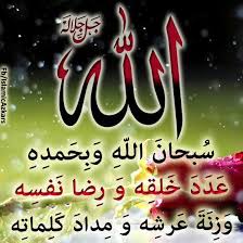 Designed Islamic Images Azkar Dua Islamic Images Islamic Art Image