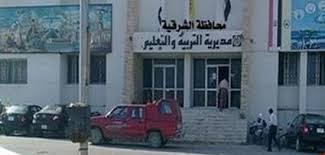 بوابة الشروق - News update