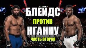 25 июн 201811 802 просмотра. Blejds Protiv Ngannu Chast Ii Prognoz Romana Mazurova Youtube