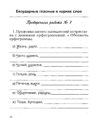 гдз по проверочные и контрольные работы по русскому языку Gdz Po Biologii 6 Klass Rabochaya Tetrad Ponomarev Reshenie Onlajn Algebra Sheet Music Blog