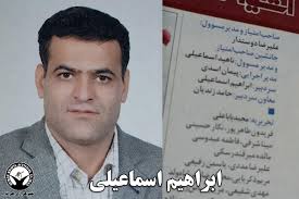 خبرگزاری هرانا