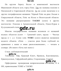 Ok Google гдз по русскому языку седьмой класс баранов ладыженская Gdz Uprazhnenie 403 Russkij Yazyk 7 Klass Baranov Ladyzhenskaya