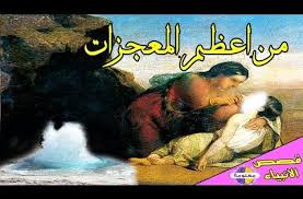 معجزة سيدنا إسماعيل وهو طفل صغير قصة ابراهيم الجزء الثالث youtube movie posters poster movies
