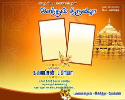 Wedding Flex Design Psd Free Download Wedding Banner Wedding Flex Design Wedding Design Any W Psd Free Photoshop Flex Banner Design Free Download Photoshop