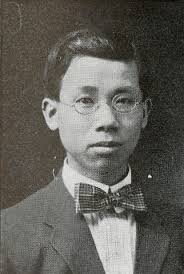 Early Chinese Students at Williston: Part II