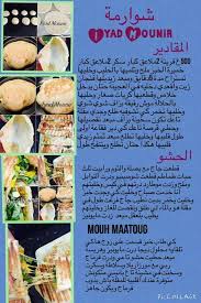 Pin By Chaima Ziani On Plats Tunisian Food Food Arabic Food