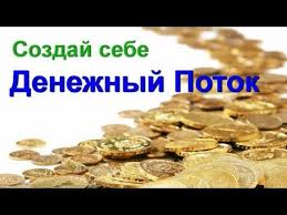 денежный картинки для привлечения денег и удачи на рабочий стол Dengi Schaste I Uspeh Rezultaty S Pervyh Seansov 25 Kadr Youtube Dengi Molitvy