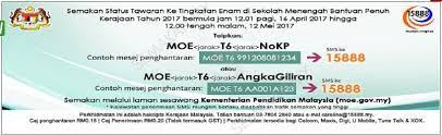 Bagi anda yang tertanya tanya dan tercari cari cara bagaimana untuk hantar permohonan form 6, untuk pengetahuan anda kpm sama sekali tidak. Kemasukan Form 6 2017 Syarat Kemasukan Ke Tingkatan 6 Tahun 2017