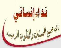 لا توجد شروط تمنع من حجز موعد للمريض على النظام؛ لذلك تم إيجاد قنوات حجز مختلفة يتم التواصل على الرقم الموحد لوزارة الصحة (937) لحجز موعد أو رفع شكوى أو طلب مساعدة. Ø·Ù„Ø¨ Ù…Ø³Ø§Ø¹Ø¯Ø© Ù…Ø§Ø¯ÙŠØ© Ù„ÙØ§Ø¦Ø¯Ø© Ù…Ø±ÙŠØ¶ Ø§Ù„Ø¹Ø±Ø§Ø¦Ø´ Ù†ÙŠÙˆØ² Larachenews