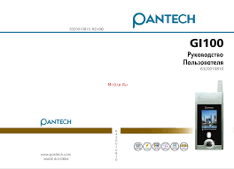 Pantech GI100 Инструкция по ...