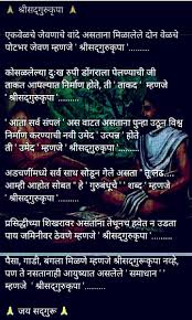 Pin By Gauri Patil On Shri Swami Samarth List Of Positive Words Life Quotes Positive Words