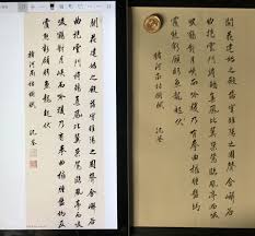 6b鉛筆 練習臨沈荃行書臨褚遂良枯樹賦軸 116 42cm 河北省博物館藏 臨髙25 6公分釋文 開花建始之殿 落實睢陽之園 聲含嶰谷 曲抱 雲門 將雛集鳳 比翼巢鴛 臨風亭而唳鶴 對月峽而吟猿 乃有拳曲 pencil calligraphy chinese calligraphy pencil