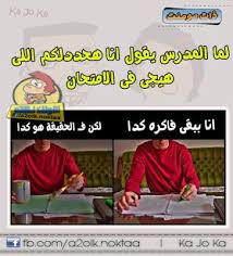 الاختبارات أو الامتحانات هي عبارة عن قياس لمدى قدرات ومستوى شيء ما أو لشخص ما، من أجل الوصول إلى النتيجة… ØµÙˆØ± Ø¹Ù† Ø§Ù„Ù…Ø°Ø§ÙƒØ±Ø© Ø¨ÙˆØ³ØªØ§Øª Ø¹Ù† Ø§Ù„Ù…Ø°Ø§ÙƒØ±Ø© Ù„Ù„ÙÙŠØ³