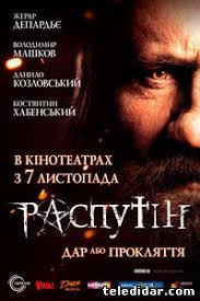 я плюю на ваши могилы I Spit On Your Grave Rasputin 2013 Smotret Film Onlajn Rossijskaya Istoricheskaya Drama Movies Movie Posters Film