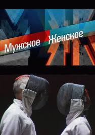 Как поделить наследство матери и при этом не остаться врагами? Muzhskoe Zhenskoe 01 02 2019 02 02 2019 Smotret Onlajn Vse Serii Govno Shou Smotret Onlajn