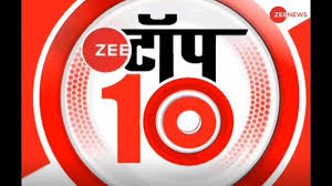 Get latest breaking news headlines in hindi. Zee Top 10 à¤…à¤¬ à¤¤à¤• à¤• 10 à¤¬à¤¡ à¤– à¤¬à¤° Top News Today Breaking News Hindi News Latest News Youtube