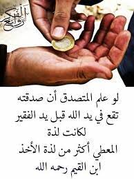 الصدقه islamic phrases quotes positivity
