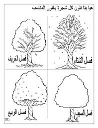 بوكلت اللغة العربية بالتدريبات لثانية حضانة Arabic Booklet Kg2 First Arabic Alphabet Letters Arabic Alphabet Arabic Kids