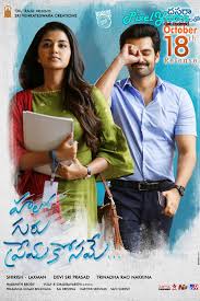 Hello Guru Prema Kosame Movie Releases Comedy Movies Posters Dhruva Movie