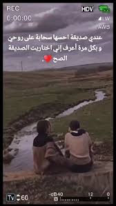 عندي صديقة احسها سحابة على روحي و بكل مرة أعرف إني اختاريت الصديقة الصح an immersive guide by غصن