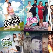 مقطع أفلام كوميدية 2 Photos Drive In Movie Theater هتضحك من قلبك D Cairo Cairo Governorate Egypt