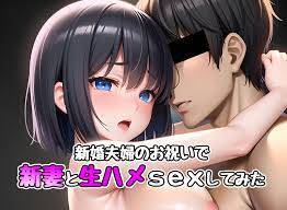 AIイラストエロ漫画【新婚夫婦のお祝いで人妻と生ハメSEX】 | yayoのAIイラスト