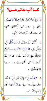 Skin urdu totkay sugar aur khaarish ki bimaariyon ka ilaj1 mutthi paneer(cheese) raat ko paani mei bhigo den subah uth ker pehle paneer k daane hath se masal len. General Knowledge Maloomat E Aama Urdu Kiya Ap Jantay Hain In 2021 General Knowledge Knowledge Poetry Funny