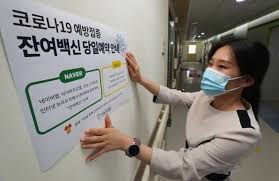 잔여백신 조회 방법은 다음과 같다. Qza83a1smxrinm