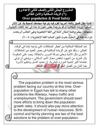التطبيقات الإنجليزية المطلوبة في أبحاث الصف الثاني الاعدادي جميع الموضوعات صباح مصر