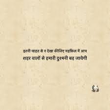 We did not find results for: Alfaazoo Ki Karigari Gulzar Quotes Special Quotes Deep Words