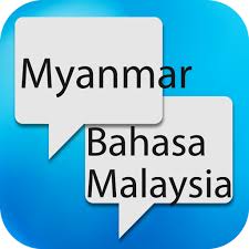 *ciri carian melalui butang search yang disediakan *kamus ini bersumberkan sumber database asal di www.kamus.abqarie.com *kamus ini masih dalam proses kemasukan data. Burmese Malay Translator Apps On Google Play