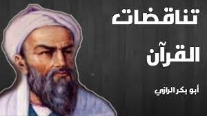 Maybe you would like to learn more about one of these? ØªÙ†Ø§Ù‚Ø¶Ø§Øª Ø§Ù„Ù‚Ø±Ø¢Ù† Ø£Ø¨Ùˆ Ø¨ÙƒØ± Ø§Ù„Ø±Ø§Ø²ÙŠ Youtube