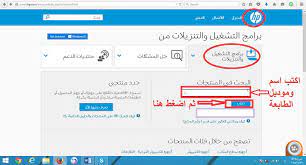 اوريد منكم مساعدة تعريف الطابعه اتش بى 1200 النوع العادى والسلام. Trending News ØªØ­Ù…ÙŠÙ„ ØªØ¹Ø±ÙŠÙ Ø§Ù„Ø·Ø§Ø¨Ø¹Ù‡ Hp 2135 ØªØ­Ù…ÙŠÙ„ ØªØ¹Ø±ÙŠÙ Ø·Ø§Ø¨Ø¹Ø© Hp Deskjet 3845 Ø¨Ø¯ÙˆÙ† Ø³ÙŠ Ø¯ÙŠ Cd Drivers Dowloads ØªØ¹Ø±ÙŠÙ Ø§Ù‰ ÙƒØ§Ø±Øª Ø´Ø§Ø´Ø© Ù…Ù‡Ù…Ø§ ÙƒØ§Ù† Ù†ÙˆØ¹ Ø§Ù„Ø¬Ù‡Ø§Ø² Ø§Ùˆ Ù†Ø¸Ø§Ù… Ø§Ù„ØªØ´ØºÙŠÙ„