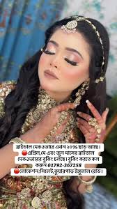 Makeup Studio by Ayesha