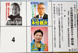 What does 選挙人 mean in english? é¸æŒ™æ—¥èªŒ ç•ªå¤–ç·¨ ãƒã‚¹ã‚¿ãƒ¼åˆ†æž ãƒ–ãƒ­ã‚° æ¾å²¡å‹‡æ¨¹ Official Site