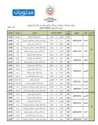 ترتيب هدافي الدوري السعودي 2020. Ø¬Ø¯ÙˆÙ„ Ø§Ù„Ø¯ÙˆØ±ÙŠ Ø§Ù„Ø³Ø¹ÙˆØ¯ÙŠ 2021 Ø§Ù„Ø¯ÙˆØ± Ø§Ù„Ø«Ø§Ù†ÙŠ Ù…ÙˆÙ‚Ø¹ Ù…Ø­ØªÙˆÙŠØ§Øª
