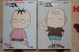 玖保 キリコ いまどき の こども