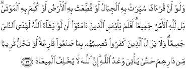 Dan apa yang diturunkan kepadamu (wahai muhammad) dari tuhanmu adalah benar; Terjemahan Al Quran Bahasa Melayu Surah Ar Ra D