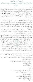 Health benefits of kaleji | liver eating benefits in urdu. Urdupoint Network First Aid Box