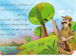 Maybe you would like to learn more about one of these? ØªÙ„Ø®ÙŠØµ Ù‚ØµØ© Ø§Ù„Ø­Ù…Ø§Ù…Ø© Ùˆ Ø§Ù„Ù†Ù…Ù„Ø© Ù…Ø­ÙˆØ³Ø¨ Ø§Ù„Ø­Ù…Ø§Ù…Ø© Ø§Ù„Ù…Ø·ÙˆÙ‚Ø© Ø§Ù„Ù„ØºØ© Ø§Ù„Ø¹Ø±Ø¨ÙŠØ© Ø§Ù„ØµÙ Ø§Ù„Ø±Ø§Ø¨Ø¹ Ø§Ù„ÙØµÙ„