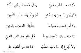Pin By Menna Mahmood On أحبك ياربي ياالله حسن الظن بالله Think Well Of Allah Arabic Quotes Poetry Words Poet Quotes