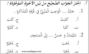 Materi bahasa arab kelas 2 mi semester 2. Soal Uts B Arab Kelas 6 Sdit Mi Semester 2 Genap 2017 Soalbagus Com